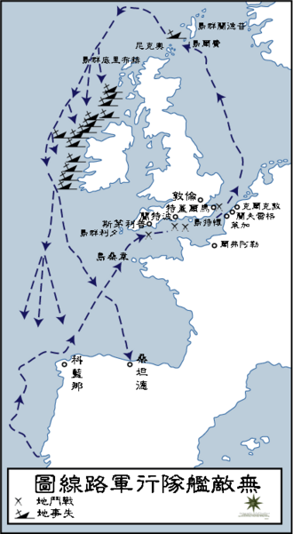 檔案:Routes of the Spanish Armada-zh-classical.png