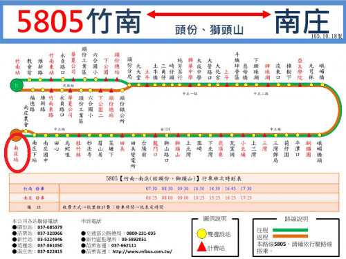 5805公車路線.png